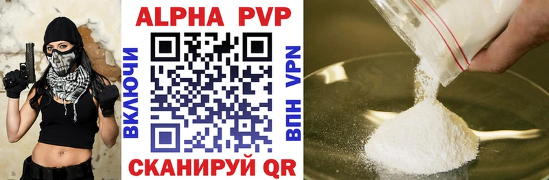 даркнет сайт  Горячеводский  A-PVP VHQ 