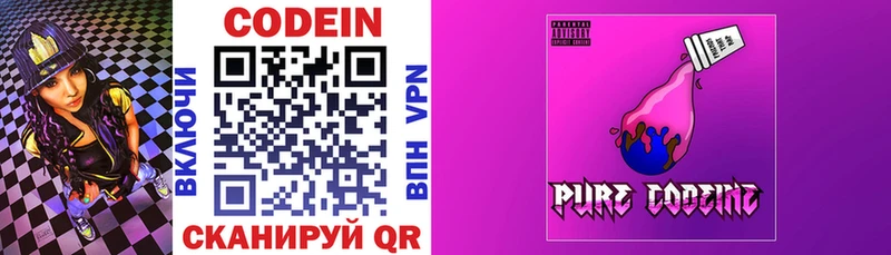 Codein Purple Drank  сколько стоит  kraken ссылки  Горячеводский 