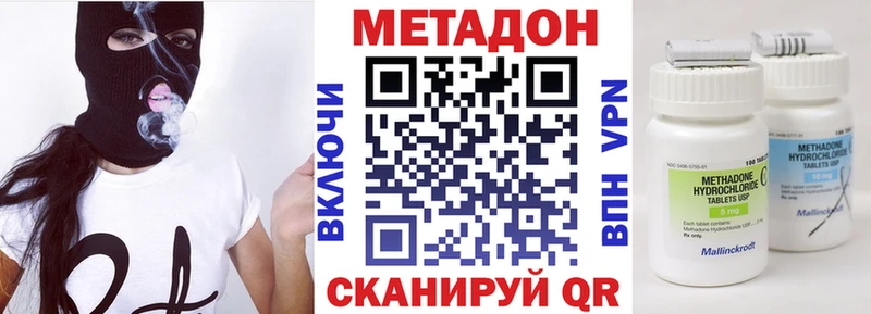Метадон кристалл  Горячеводский 